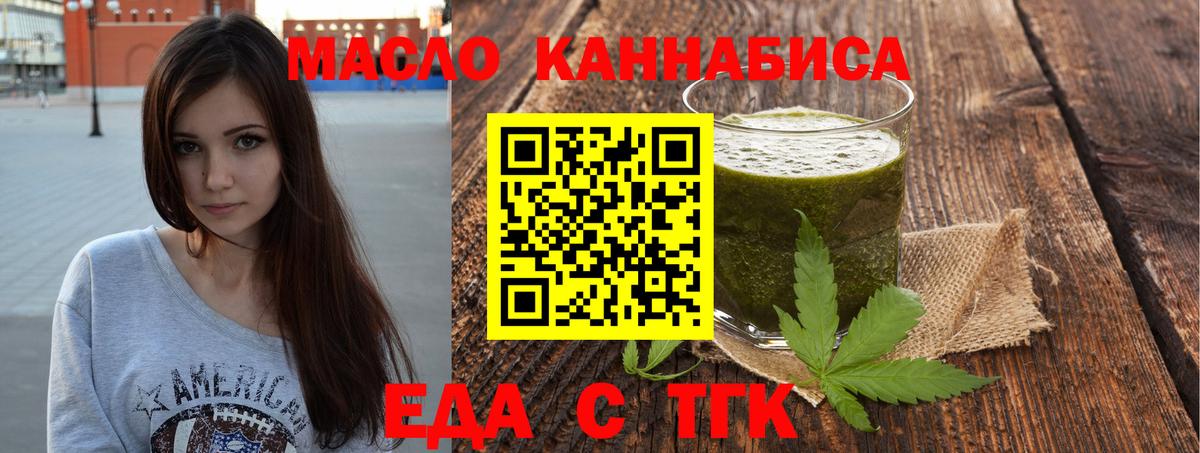 Красноармейск  Canna-Cookies конопля  Вход с VPN 