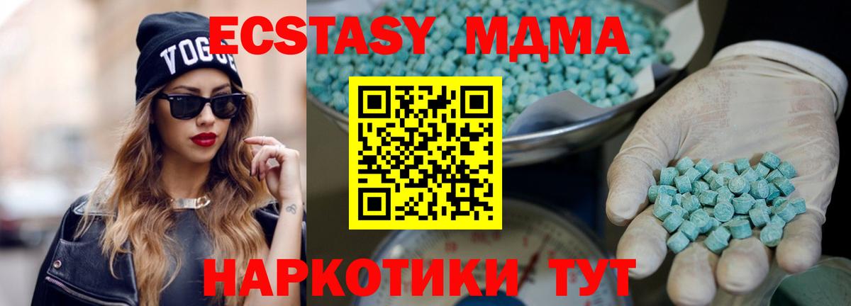 Красноармейск  Экстази 280мг  Ecstasy  Вход с VPN 