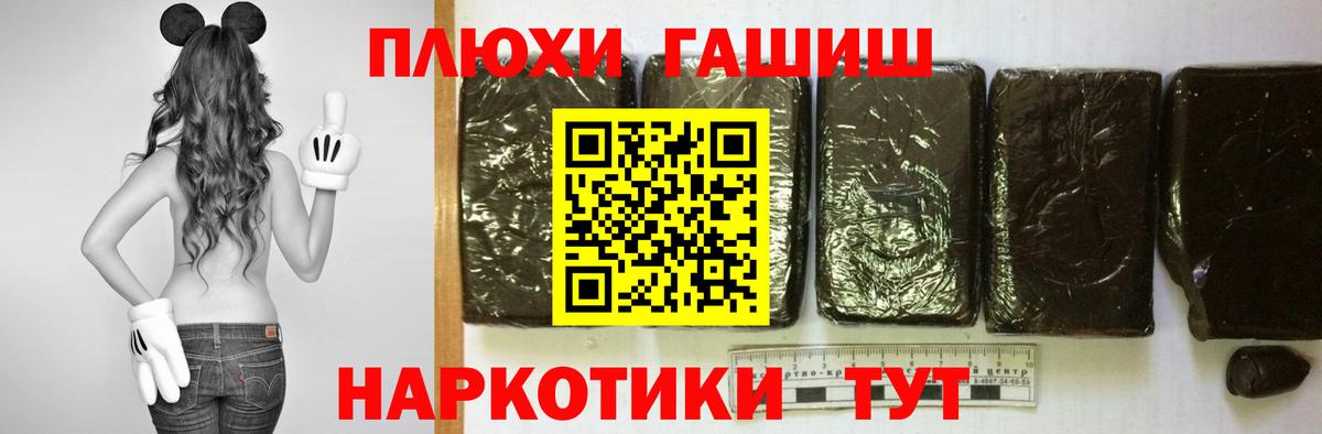 ГАШ  Гашиш ice o lator  Вход с VPN  где продают   Гашиш гашик  Красноармейск 