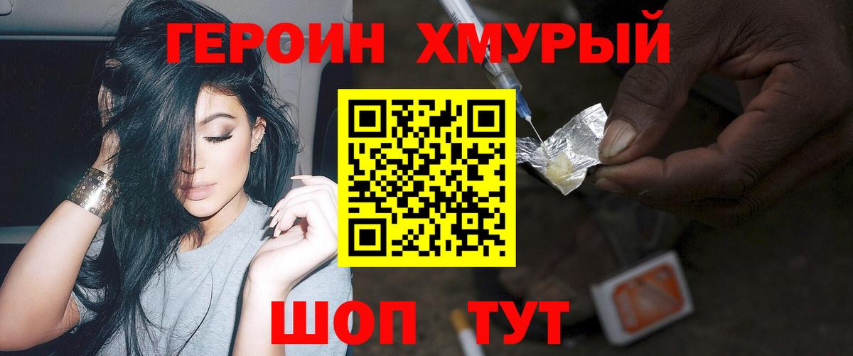 ГЕРОИН Афган  Вход с VPN  Красноармейск 