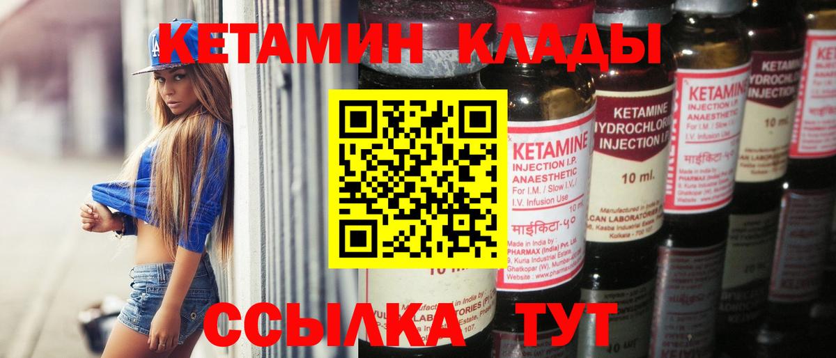 Кетамин VHQ  КЕТАМИН VHQ  ссылка на мегу онион  Вход с VPN  Красноармейск 