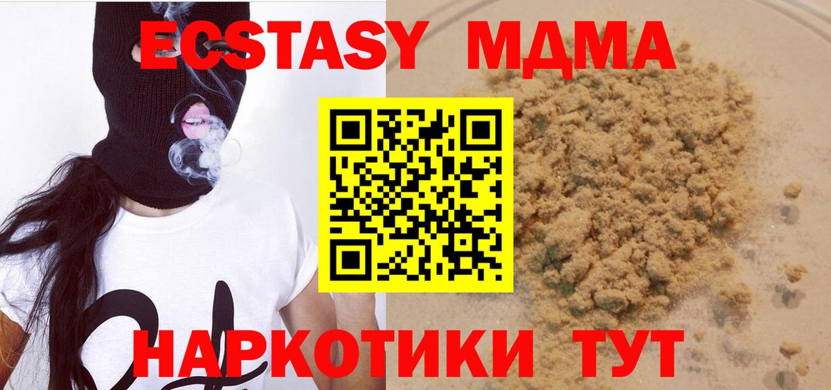 МДМА VHQ Красноармейск