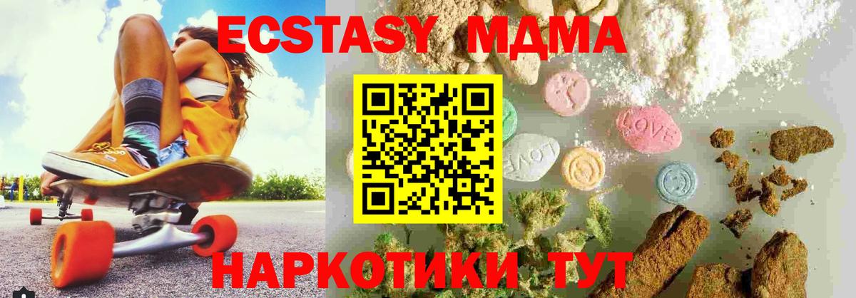 MDMA crystal  МДМА  MDMA VHQ  Красноармейск  Вход с VPN 