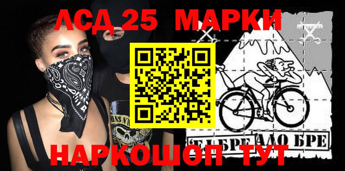 Красноармейск  Марки NBOMe  Вход с VPN  Марки N-bome 1500мкг  Марки N-bome 1500мкг 
